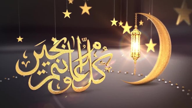 Ramadan Kareem Animated Greeting - Stock Motion Graphics | Motion Array