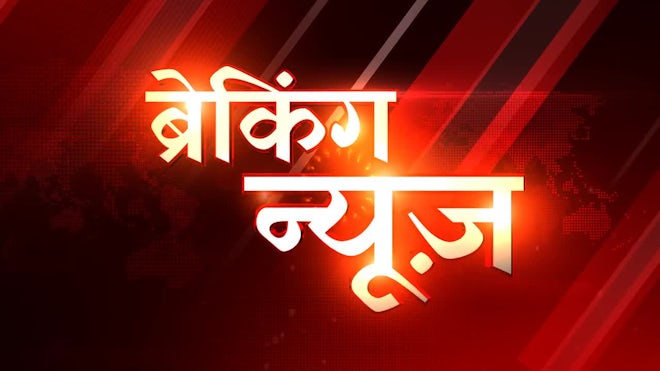 Breaking News Hindi Red - Stock Motion Graphics | Motion Array