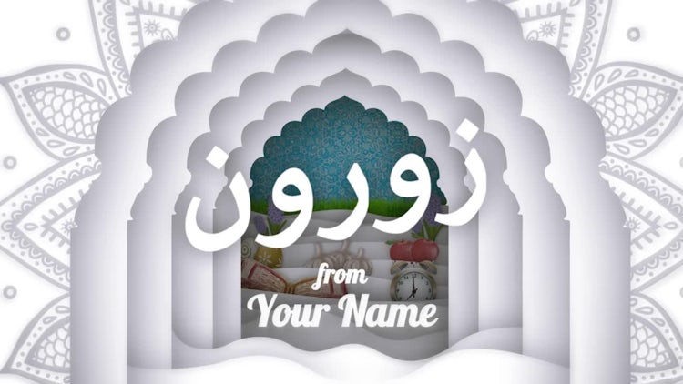 Persian New Year (Norooz): After Effects Templates